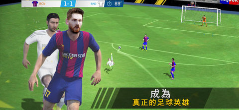 足球明星2018无限钻石破解版下载