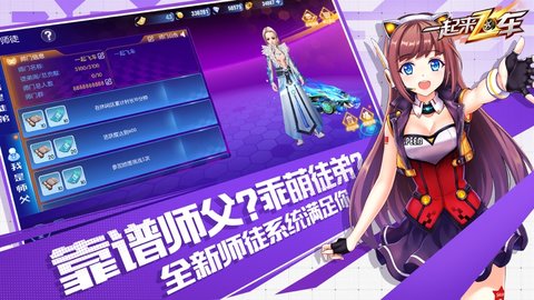 一起来飞车旧版本下载