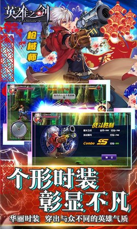 英雄之剑破解版无限钻石版下载