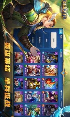 英魂之刃超小内存版下载