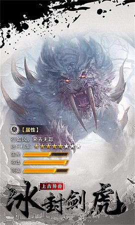 斩魔异兽觉醒下载