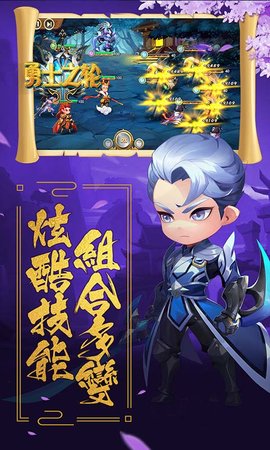 勇士之轮公益服下载