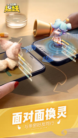 一起来捉妖虚拟行走app