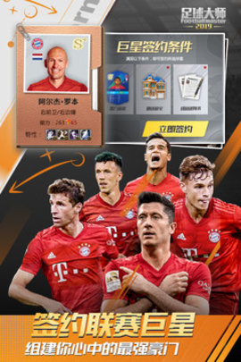 足球大师黄金一代官方正式版下载