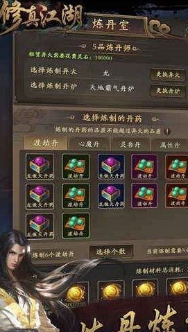 修真江湖2.2.9内购破解版