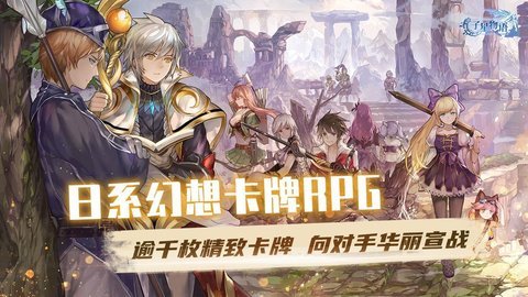 子星物语2020公测版下载