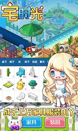 宅时光无限宅兔币版2020下载