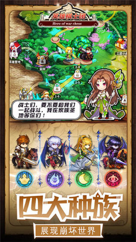 英雄棋士团九游版下载