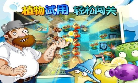 植物大战僵尸2老版本