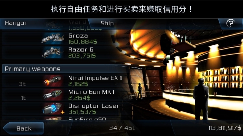 浴火银河2安卓汉化内购直装版下载