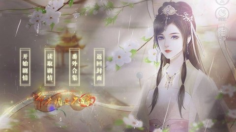 爷本嫡女不嫁免费版