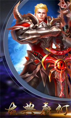 勇者之歌官方正式版手游最新版