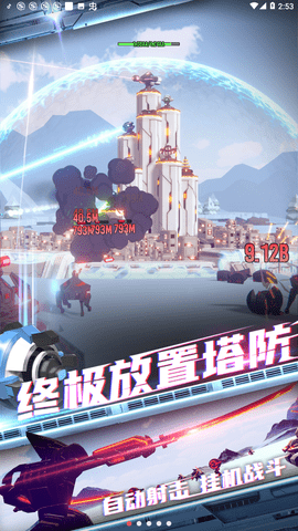 终极要塞内购破解版