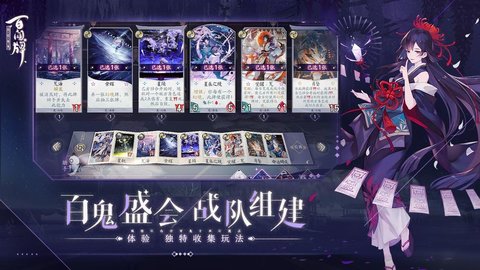 阴阳师百闻牌官服