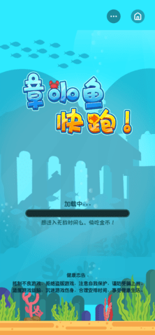 章小鱼快跑下载