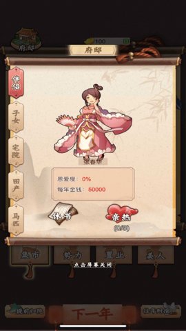 一亿三国梦无限年龄版