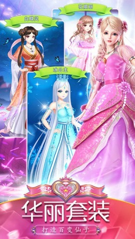 叶罗丽精灵梦新春破解版