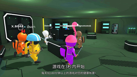 在我们之间3D版中文版下载