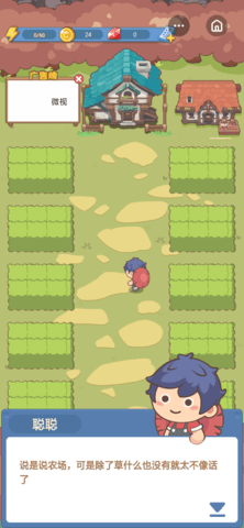 悠哉农场下载