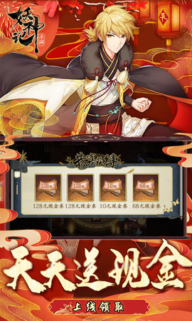 妖神记送牛年限定下载