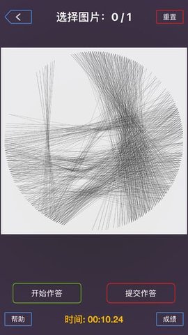 最强大脑若隐若线下载