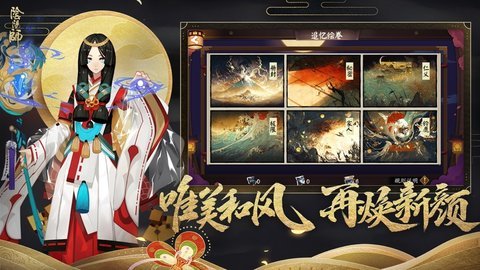 阴阳师167版本下载