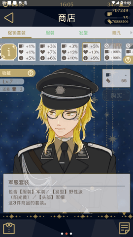 早安我的少年无限票下载