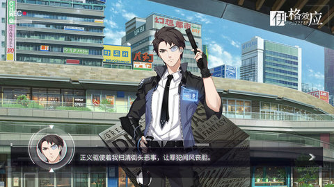 伊格效应taptap版下载