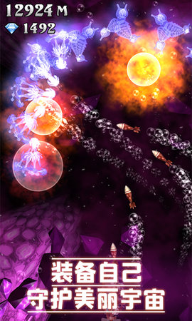 炫彩星际战机下载