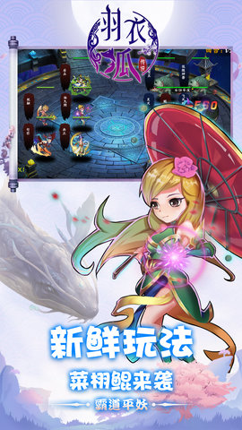 羽衣狐传说(开局送神鲲)