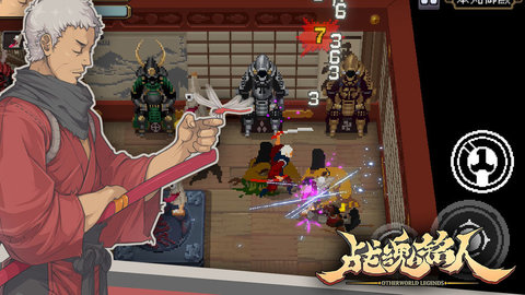 战魂铭人凉屋下载