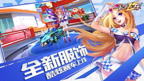 一起来飞车免实名认证版