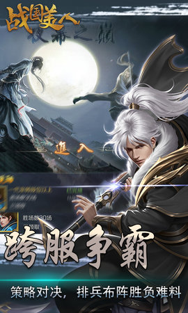 战国美人爆衣福利版下载