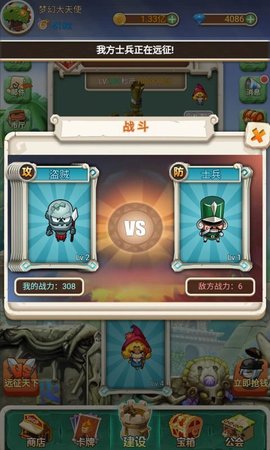 新部落大亨下载