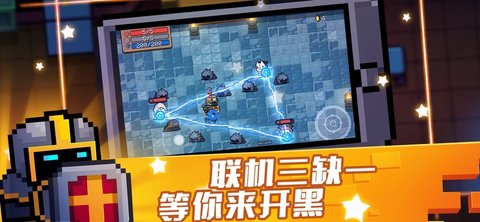 元气骑士2.4.1内购版