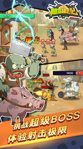 植物超进化红包版下载