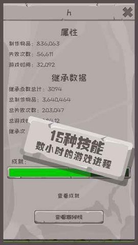 制造大师公测最新版下载