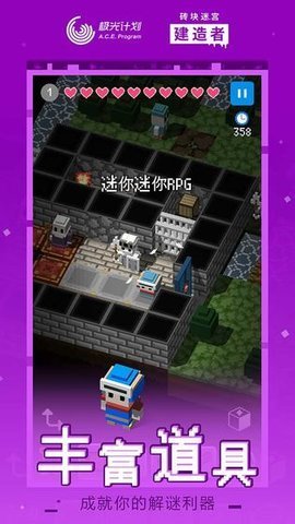 砖块迷宫建造者steam移植版下载