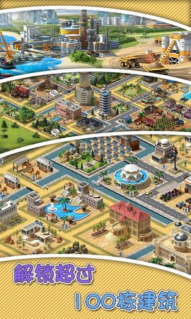 真实建造模拟3D中文版下载