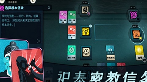 异教徒模拟器扩展包破解版