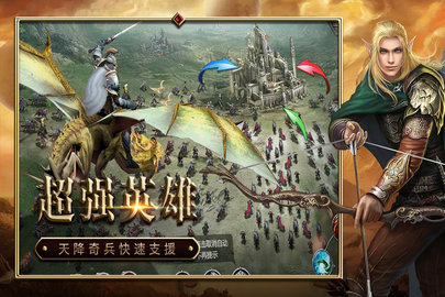 战火与荣耀H5版下载