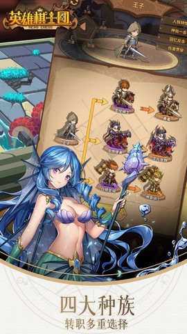 英雄棋士团腾讯版下载