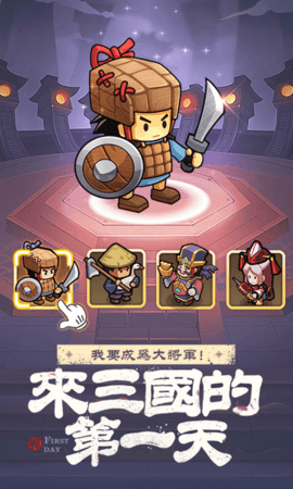 英雄这边请折扣版下载