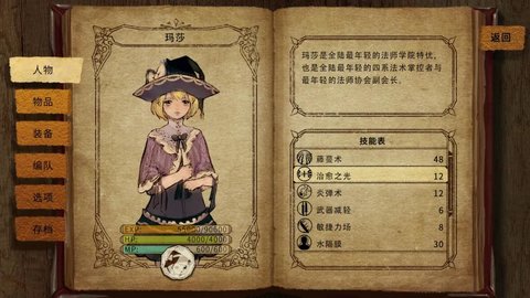 拯救大魔王2逆流破解版下载