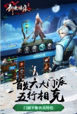 新剑侠情缘藏剑版下载