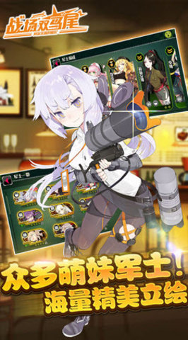 战场双马尾全人物存档版下载