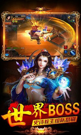 御天下3D传奇风下载