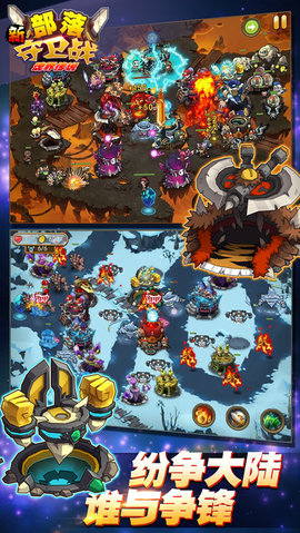 新部落守卫战破解版下载