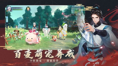 新笑傲江湖下载