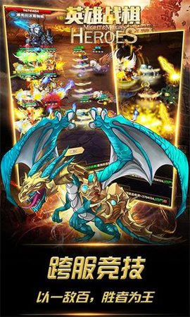 英雄战棋下载